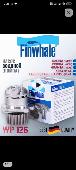 Продам помпу на Гранту