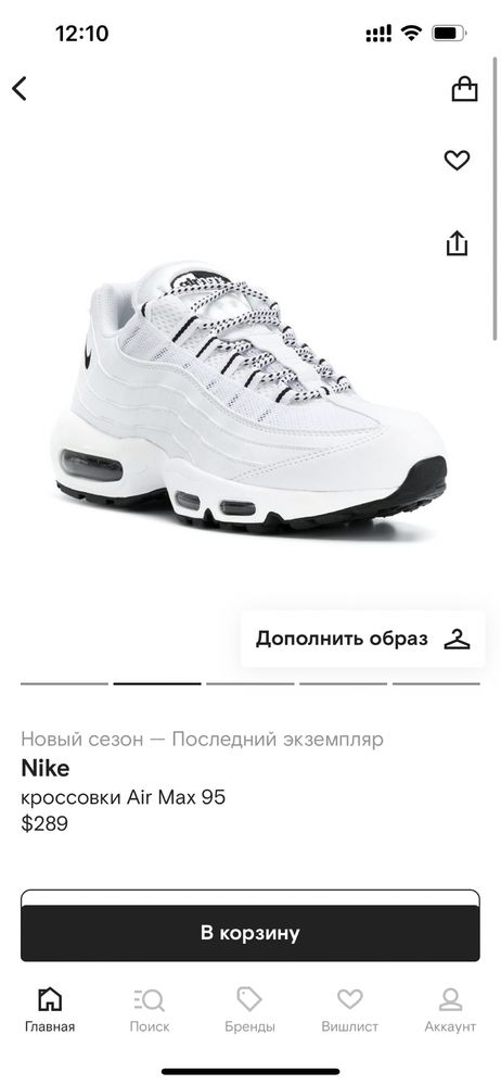 Nike Air Max 95 original (42.5 размер)