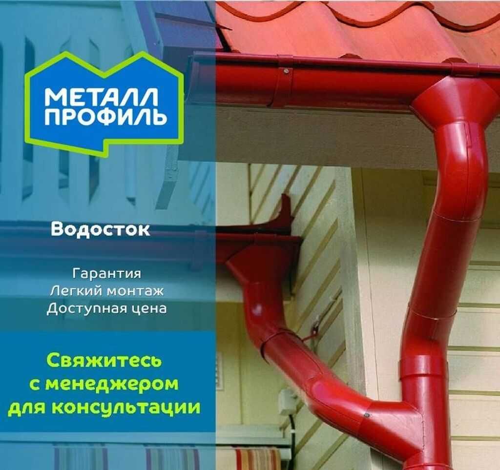 Водосток металлический | водосточные системы | Tarnov Tizim | Тарнов
