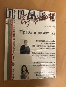 Учебници и книги по 5 лева лева.