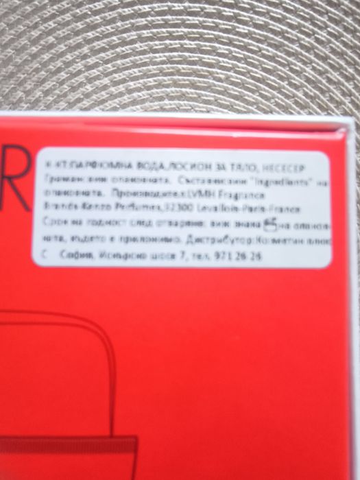 Парфюм Kenzo 50 ml с подарък