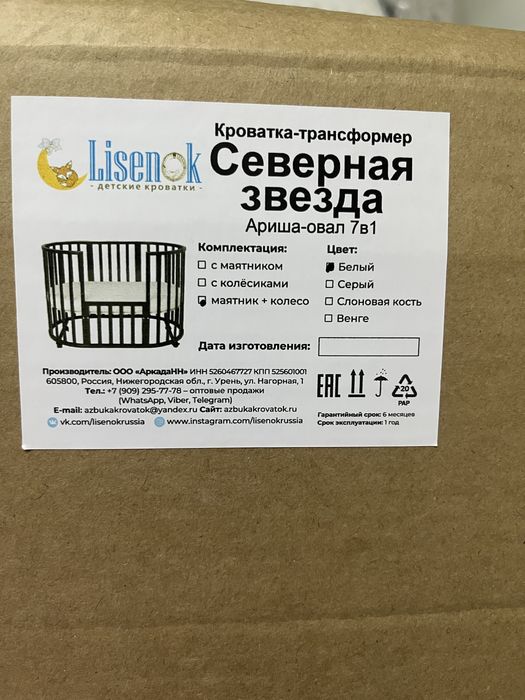 Детская кроватка