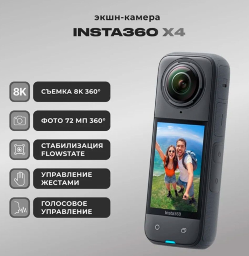 Insta 360 x4 camera