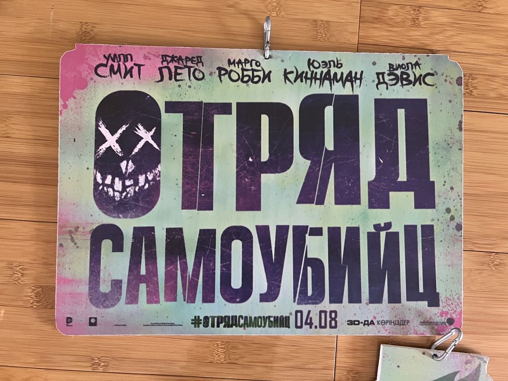 Постеры фильмов Отряд самоубийств Марвел Мстители Доктор