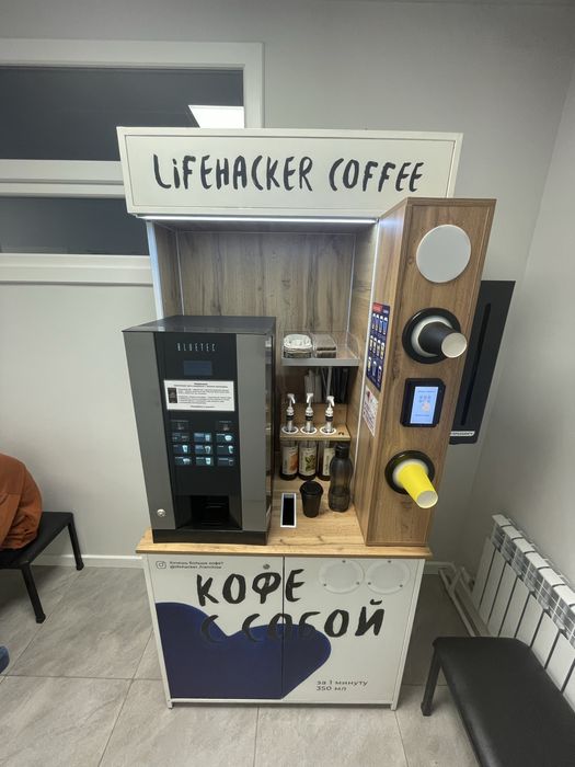 Пррдам кофе аппарат с местом