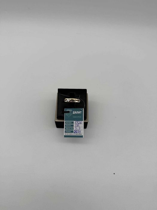 Золотое Кольцо Артикул [1926-1/96000]