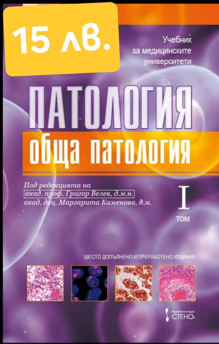 Учебници за спец.Медицина