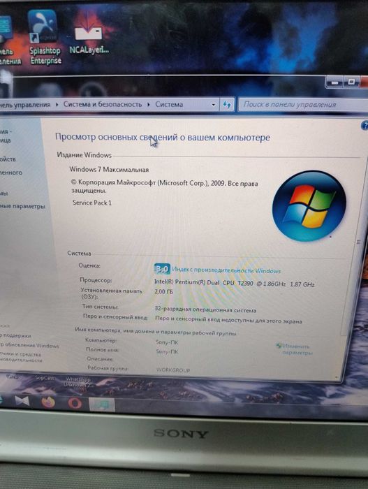 Ноутбук Sony 2008 года