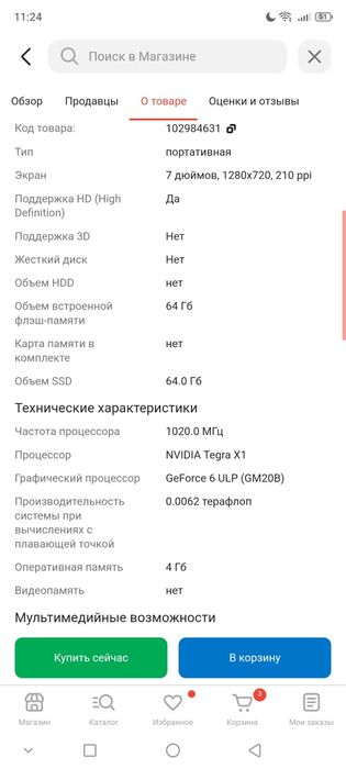 Продам Nintendo switch oled