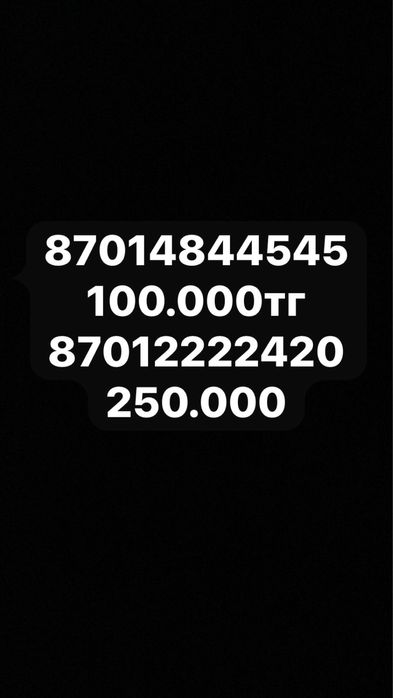 продам номера activ