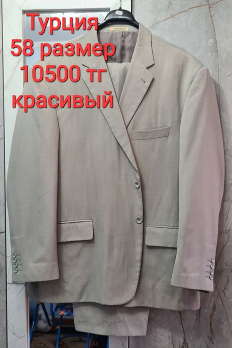 Продам мужской костюм и брюки, джинсы Турция