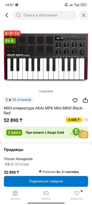 MIDI-клавиатура AKAI MPK Mini MKIII Red