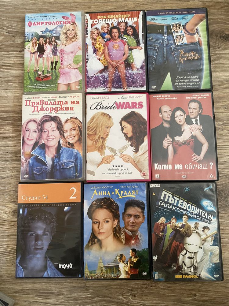 DVD филми от лична колекция