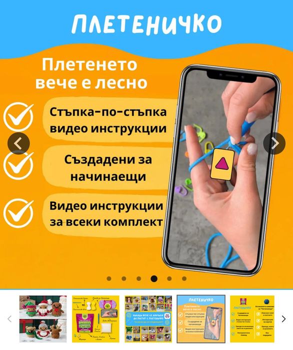 6 отделни комплекта за плетени Коледни играчки за начинаещи