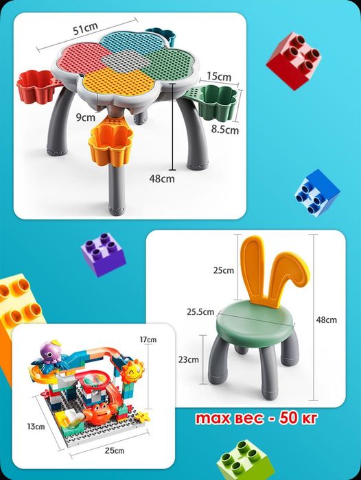 Детский стол-трасформер конструктор со стульчиком