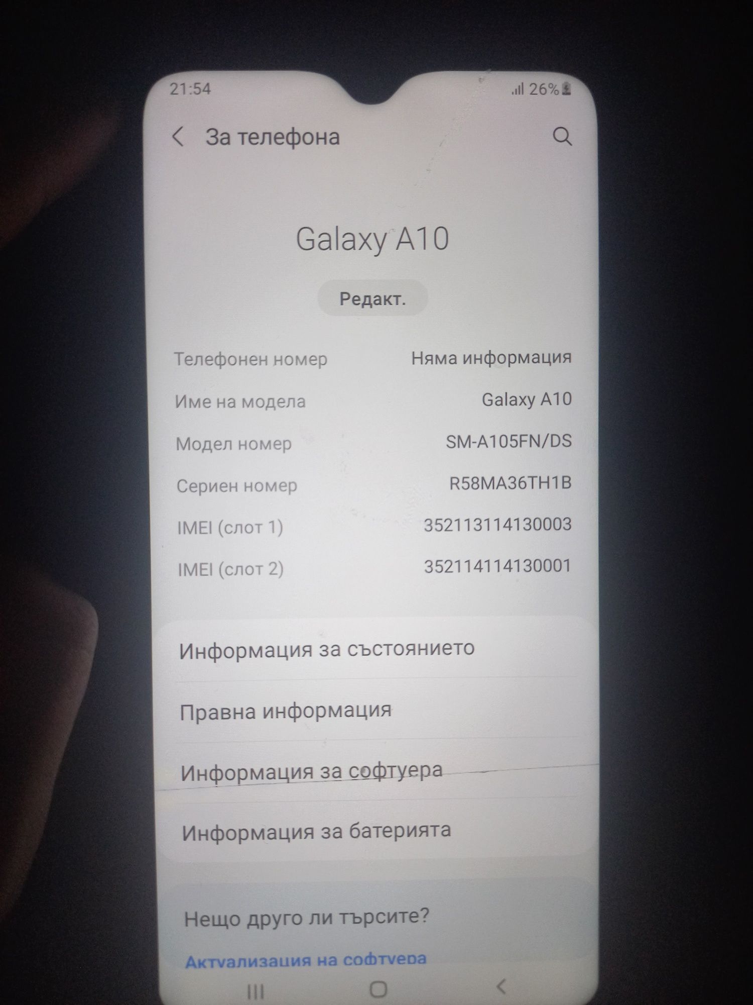 Телефон Samsung A10