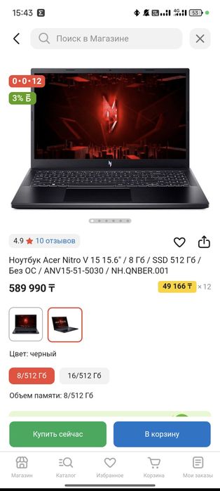 Ноутбук Acer Nitro V 15