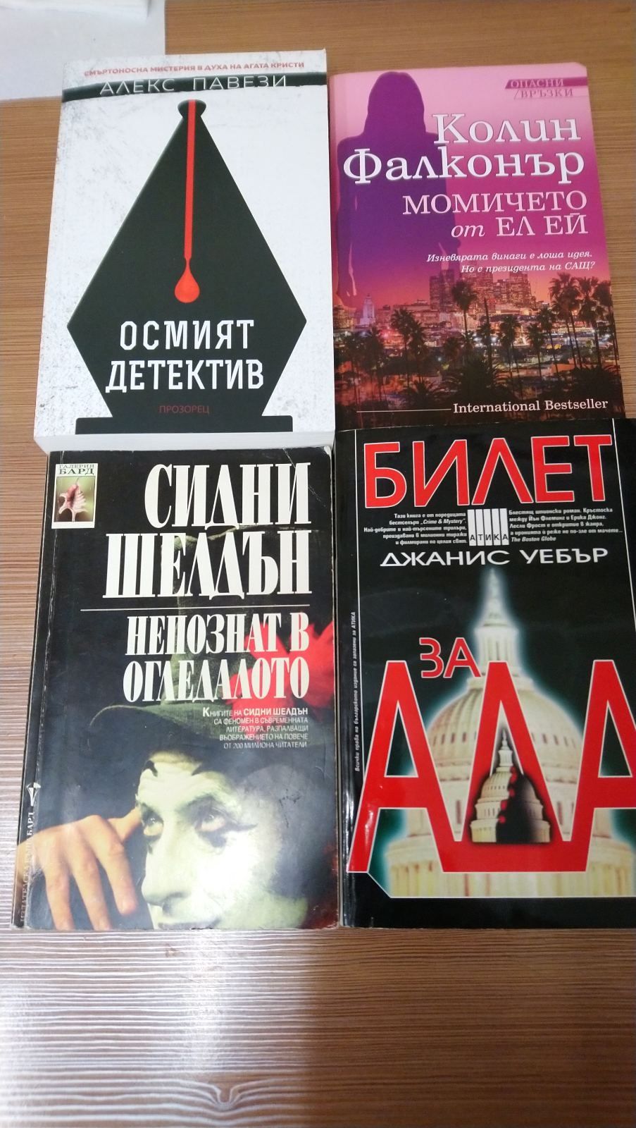 Книги по пет лева