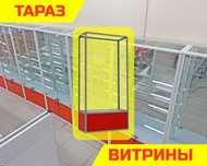 Витрина торговая из профиля и стекла, Акция,прилавки,для магазина tavi