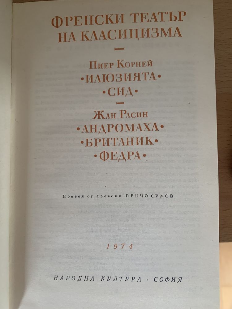 Книги Световна Класика