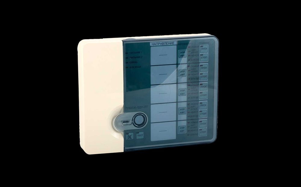 Рубеж-ПДУ-ПТ прот R3  пульта дистанционного управления пожаротушением