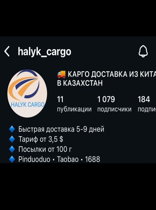 Доставка товара из Китая. Карго