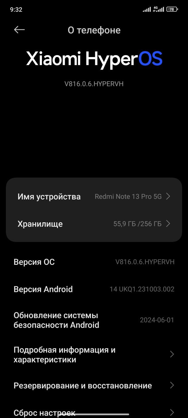 Телефон от Xiaomi