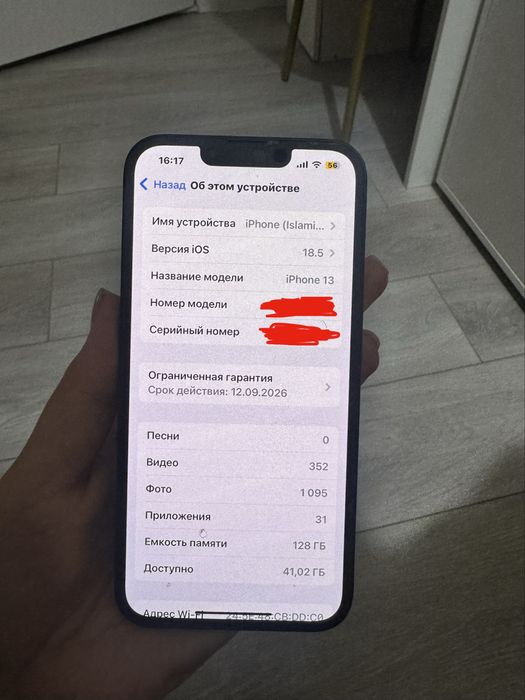 Срочно продам Айфон 13 , почти новый