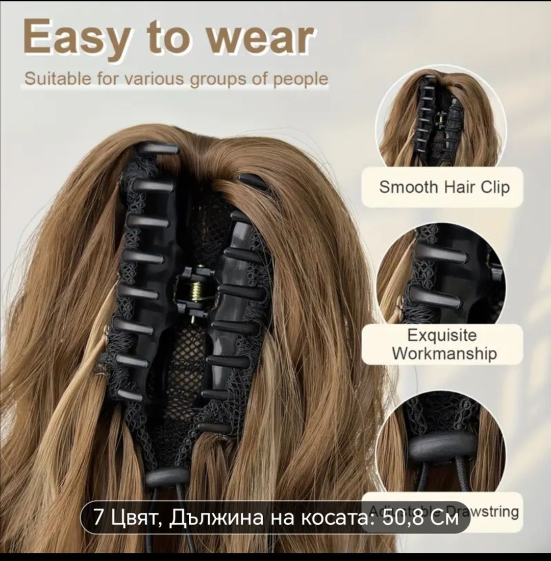 Синтетична опашка на шнола