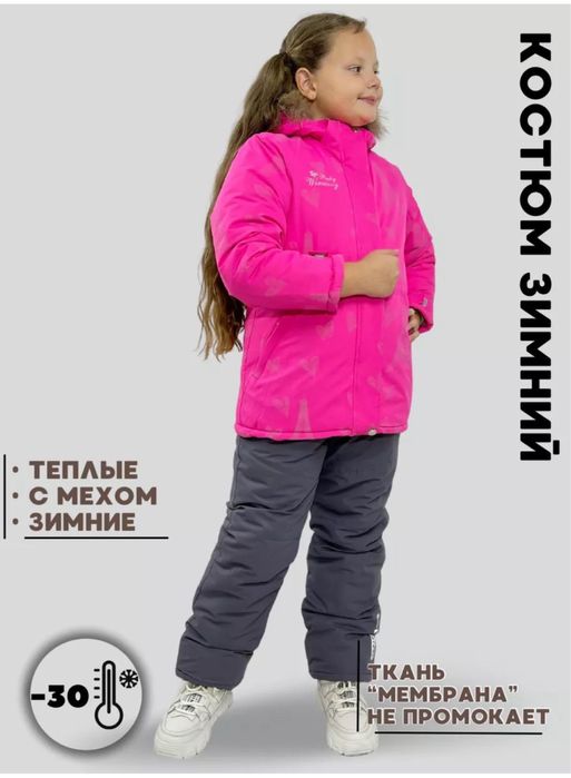 Продам лыжный костюм