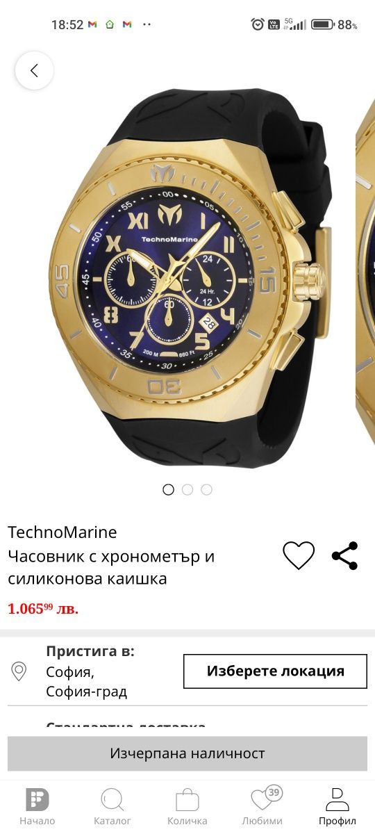 Techno Marine часовник