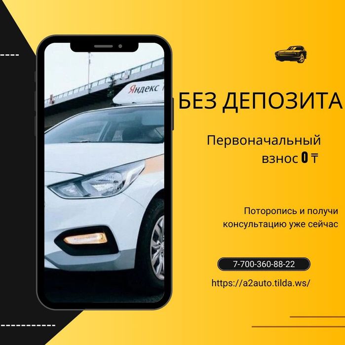 Большой автопарк под Яндекс такси