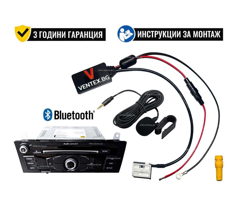 Bluetooth 5.0 адаптер за Audi A4 B8 + микрофон и гаранция
