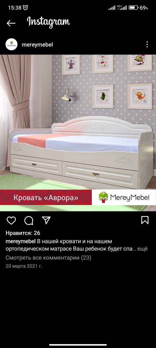 Детская кровать аврора