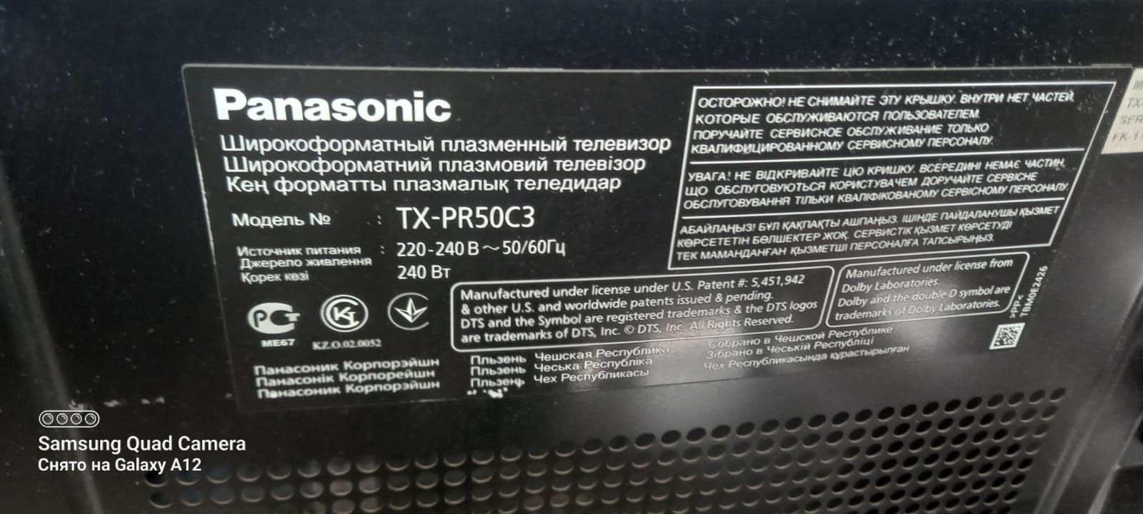 Продам телевизор Panasonic TX-PR50C3