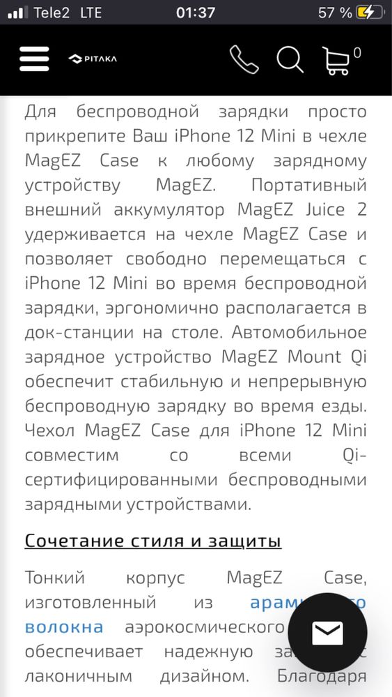 Чехол Pitaka для iPhone 12 mini (кевларовый Pitaka MagEZ Case)