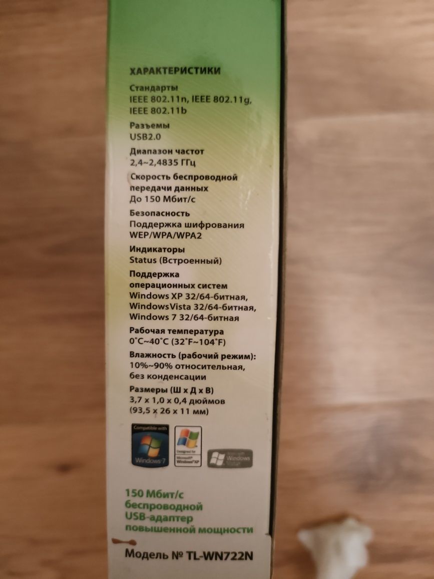 продам wi fi адаптер
