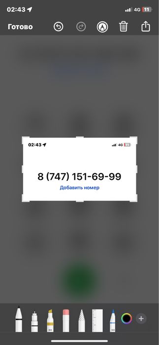 Продам номер теле2