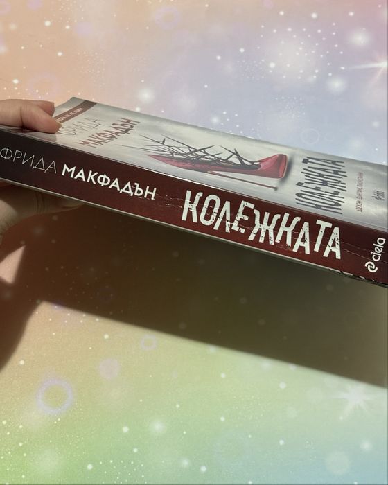 Книги- “Колежката”, “Снимки на теб”, “Затворникът”