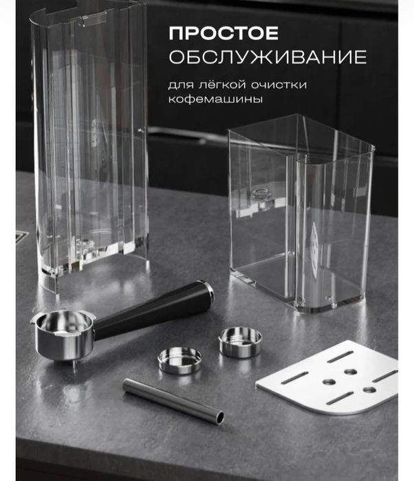 Потом новую кофемашину