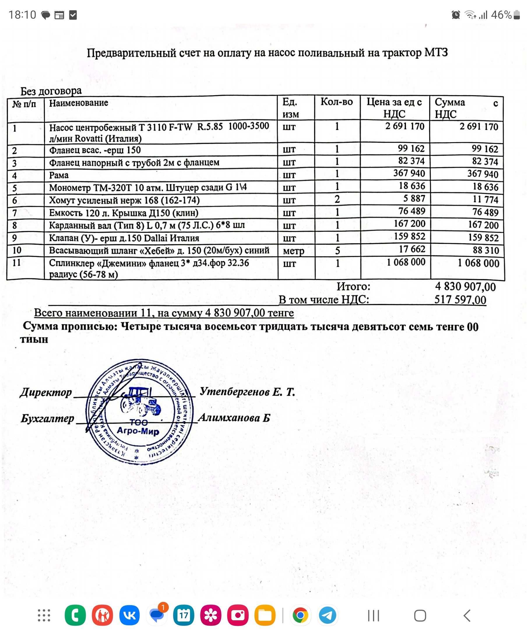 Дождевальная установка навесная на трактор мтз (Дождевалка)