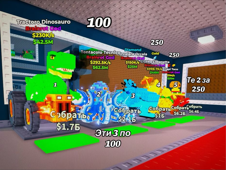 Продаю брайн ротов