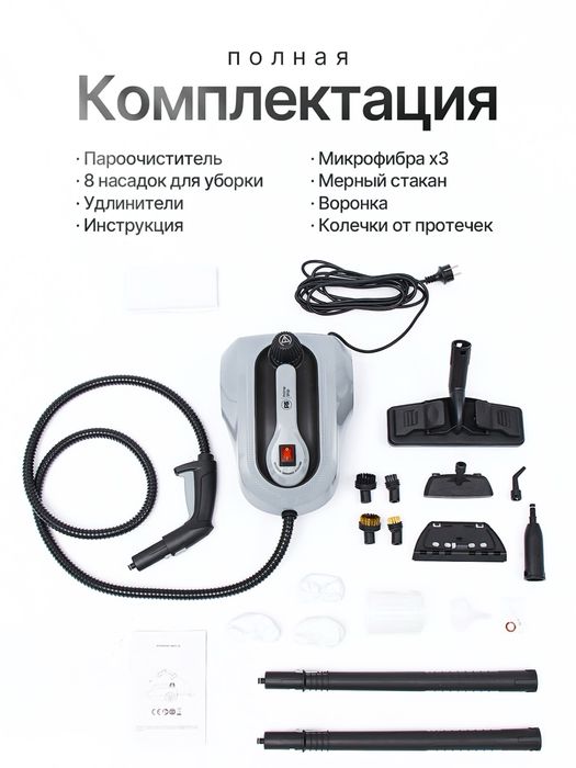 Аренда пароочистителя