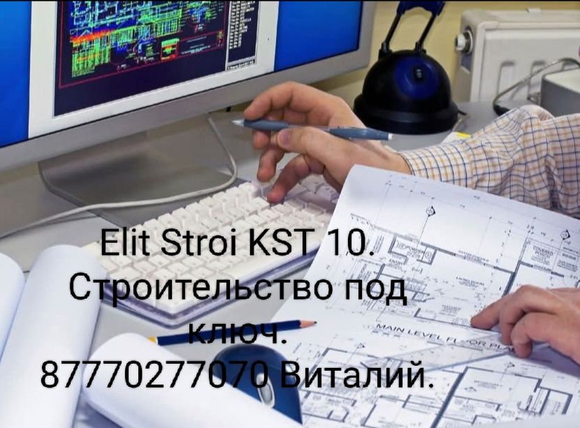 Строительство домов,дач,бань под ключ и т. д. Ремонт квартир.Благоу-во