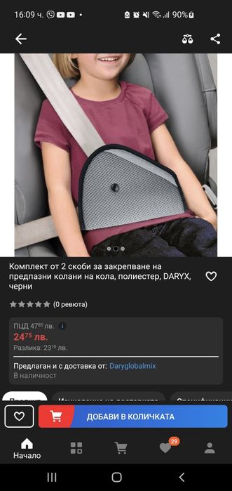 Различни бебешки аксесоари