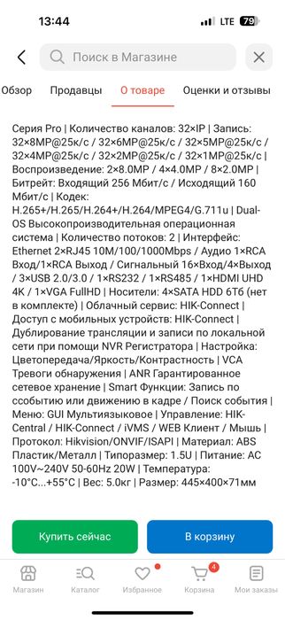 Продам видеорегистратор Hikvision