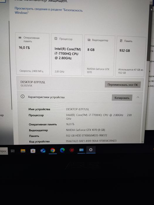 Ноутбук Асус рог стрикс GL502 VS GTX 1070 -8гб