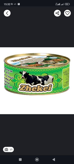 Тушёнка говядина оптом и в розницу . Цена ниже рынка .Штучно коробками