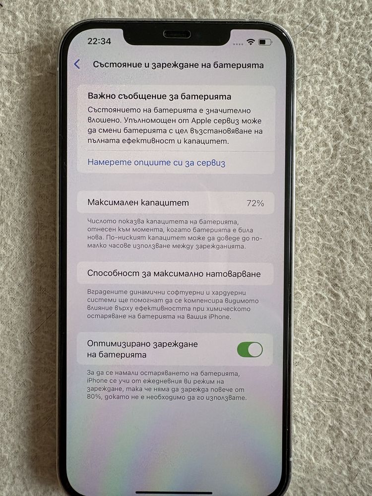 Iphone 12 pro max