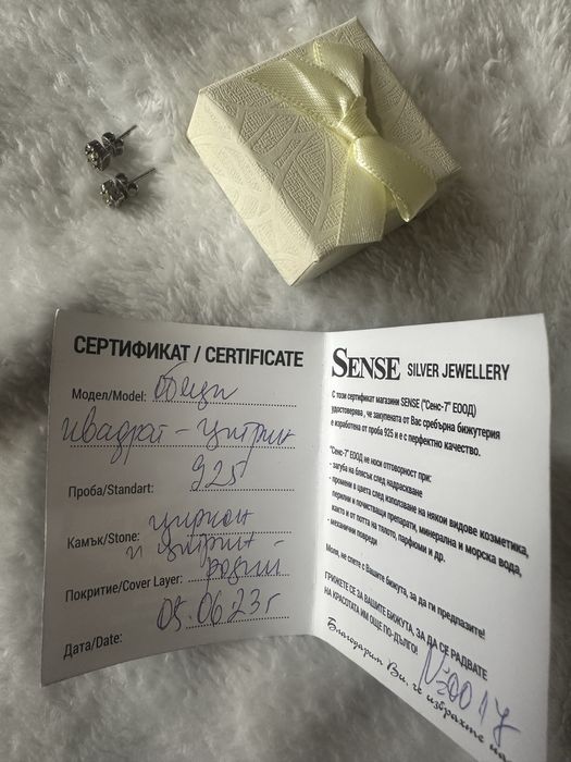 Сребърни обеци с цитрин